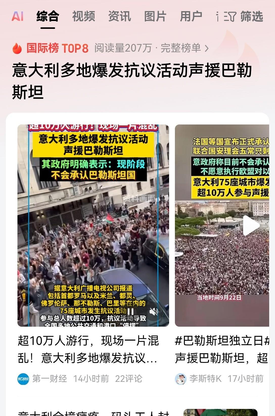 意大利总理梅洛尼的决定彻底惹怒了意大利人！9月22号意大利全国爆发了10万人的