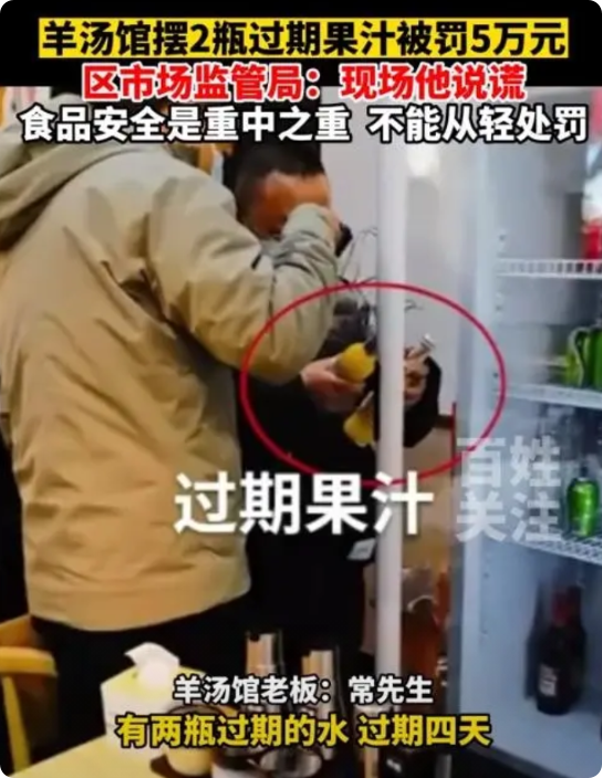 辽宁鞍山，一羊汤馆内突然进来几名身穿便服的人，他们进店后四处查看，然后从饮料柜里