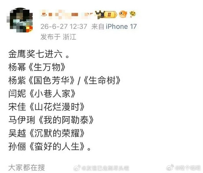 金鹰奖入围名单七进六金鹰奖视后战况会比白玉兰激烈今年金鹰视后大战预定！七个人入围