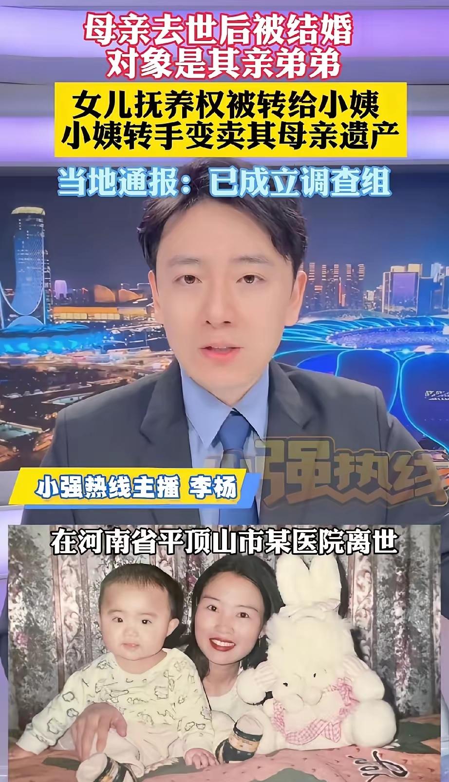 母亲去世一年后“被结婚”，9岁女儿成年后发现遗产只剩个零头！2008年12月，9