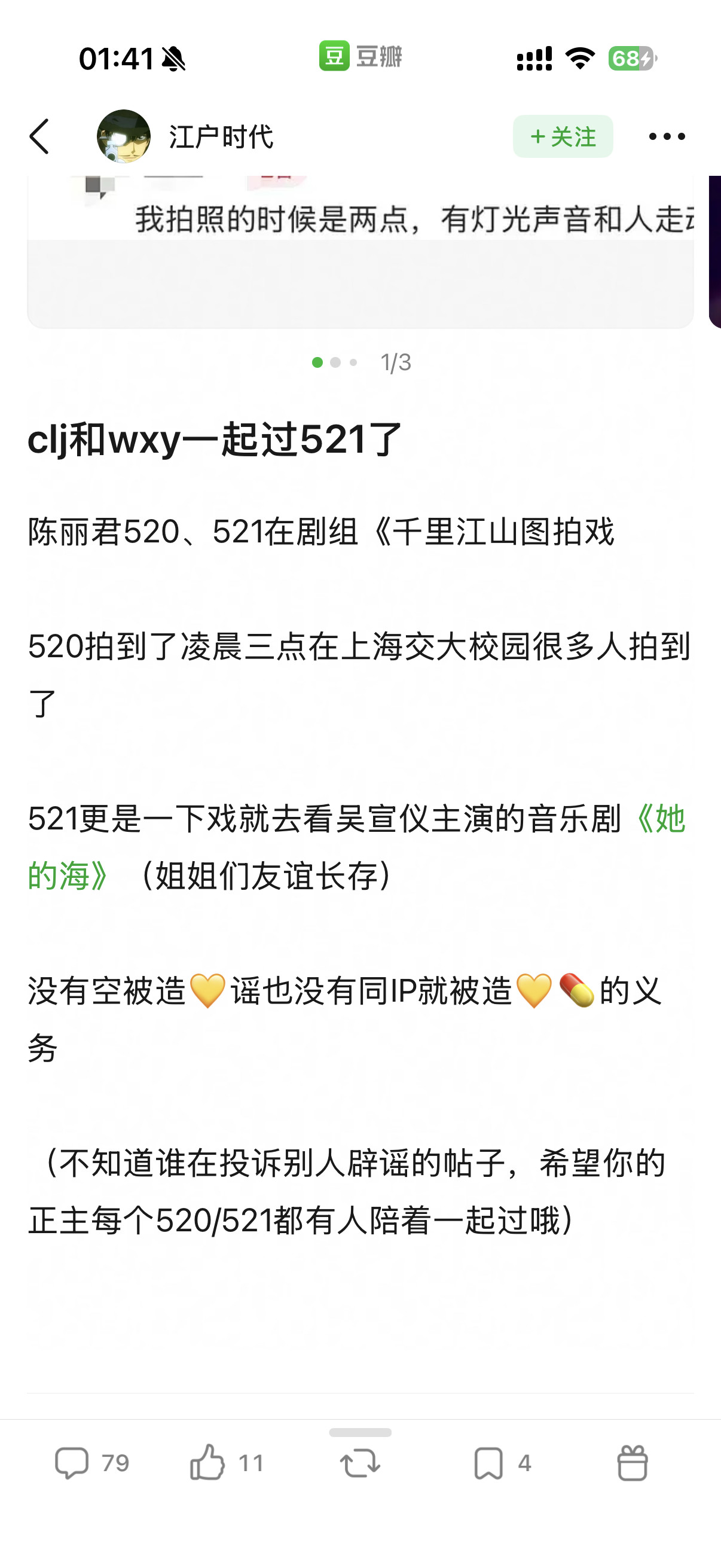 陈丽君真的很惨的，拍了几天戏甚至大夜戏熬通宵之后去看话剧也要被造谣，而且是在《镖