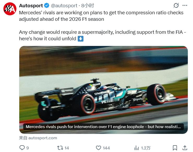 Autosport报道了本周两次会议之后关于引擎压缩比争论的情况，大体与the
