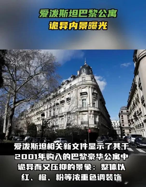 当地时间2月24日，法国《巴黎人报》报道称，已故性犯罪者爱泼斯坦相关新文件显示了