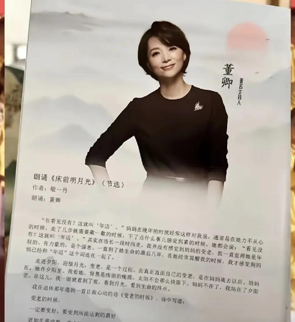 说实话，如果我是董卿，我是不会让这件事这么简单就过去了。主办法的目的太明
