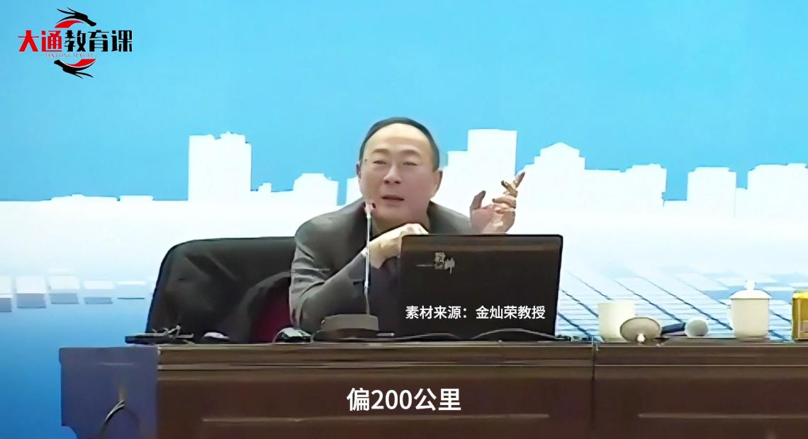 10年前，金灿荣教授说，朝鲜能打3000公里以上的导弹，误差在200公里，打不到