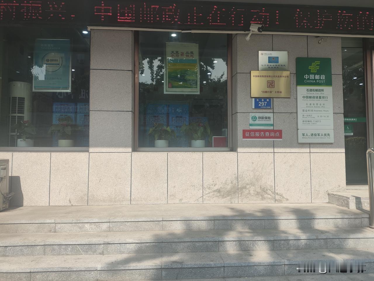 大连邮政储蓄银行不送金不送银，一筐鸡蛋定乾坤！今天陪老妈去邮政储蓄，好家伙，