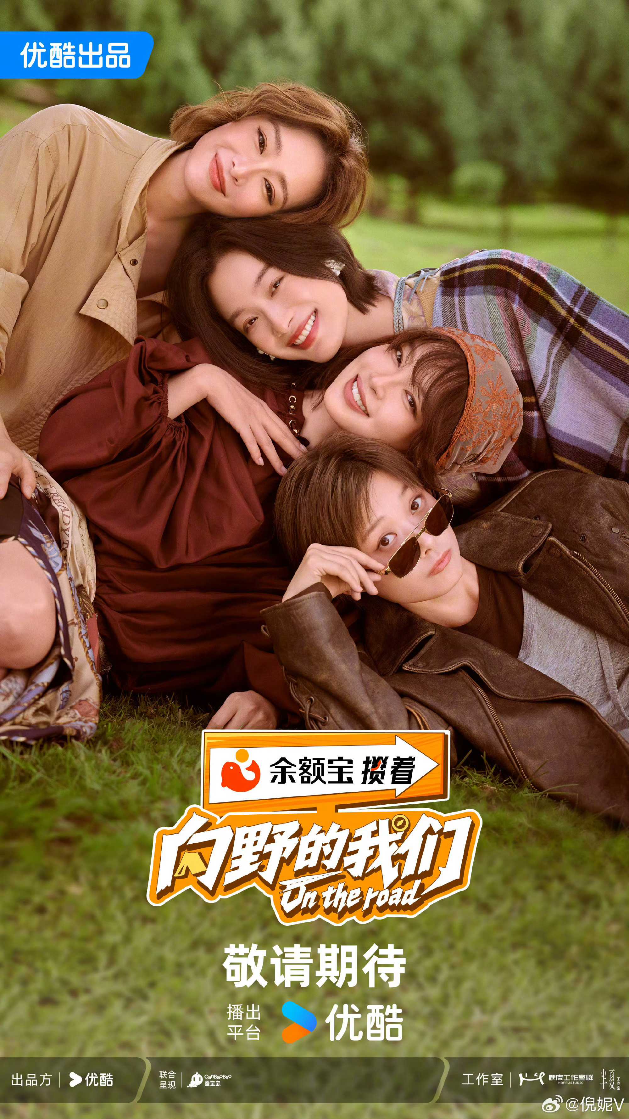高叶说走就走的日子高叶快乐还在脑子里转高叶一场说走就走的自驾，收获了满满的快乐，