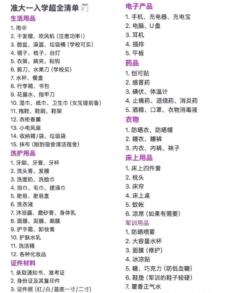 刷到新生入学画面真的大开眼界这届新生流行塞满车搬家式入学一整车的行李，大大小小箱