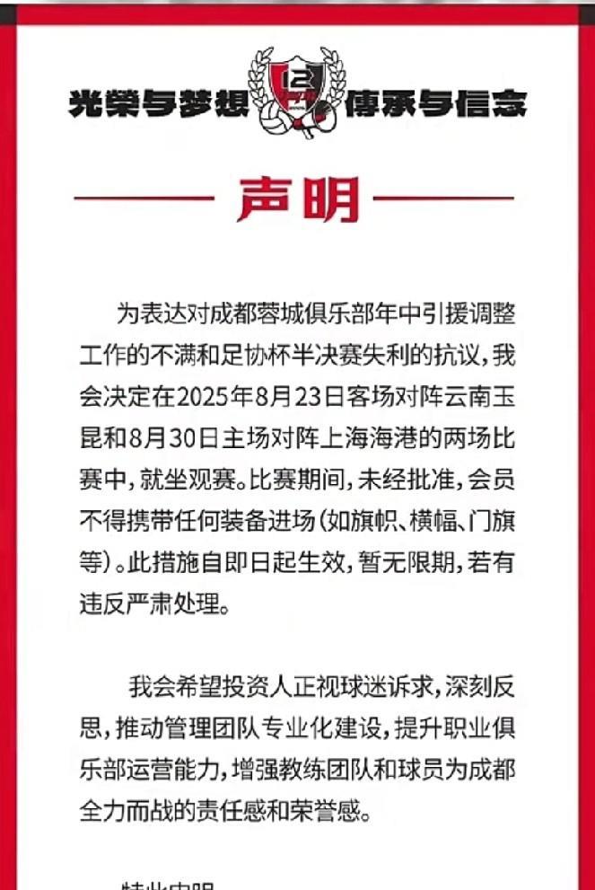 成功登顶让刀锋球迷协会把小丑的形象彻底具象化了！随着成都蓉城4：1大胜上海海港成