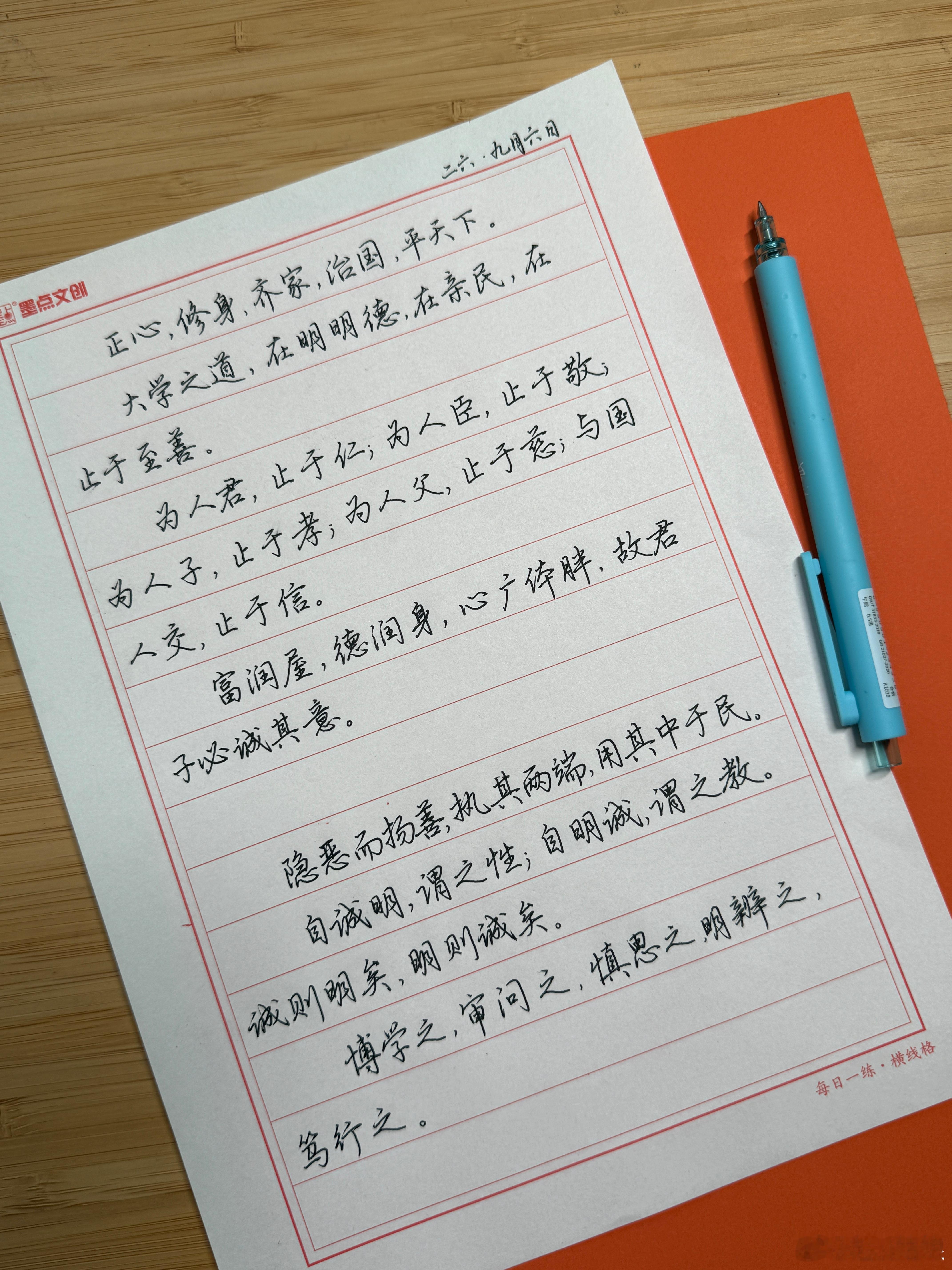 和赵赵一起练字行楷临帖Day2✍️单字熟悉了才有可能考虑到通篇都章法，练字循序