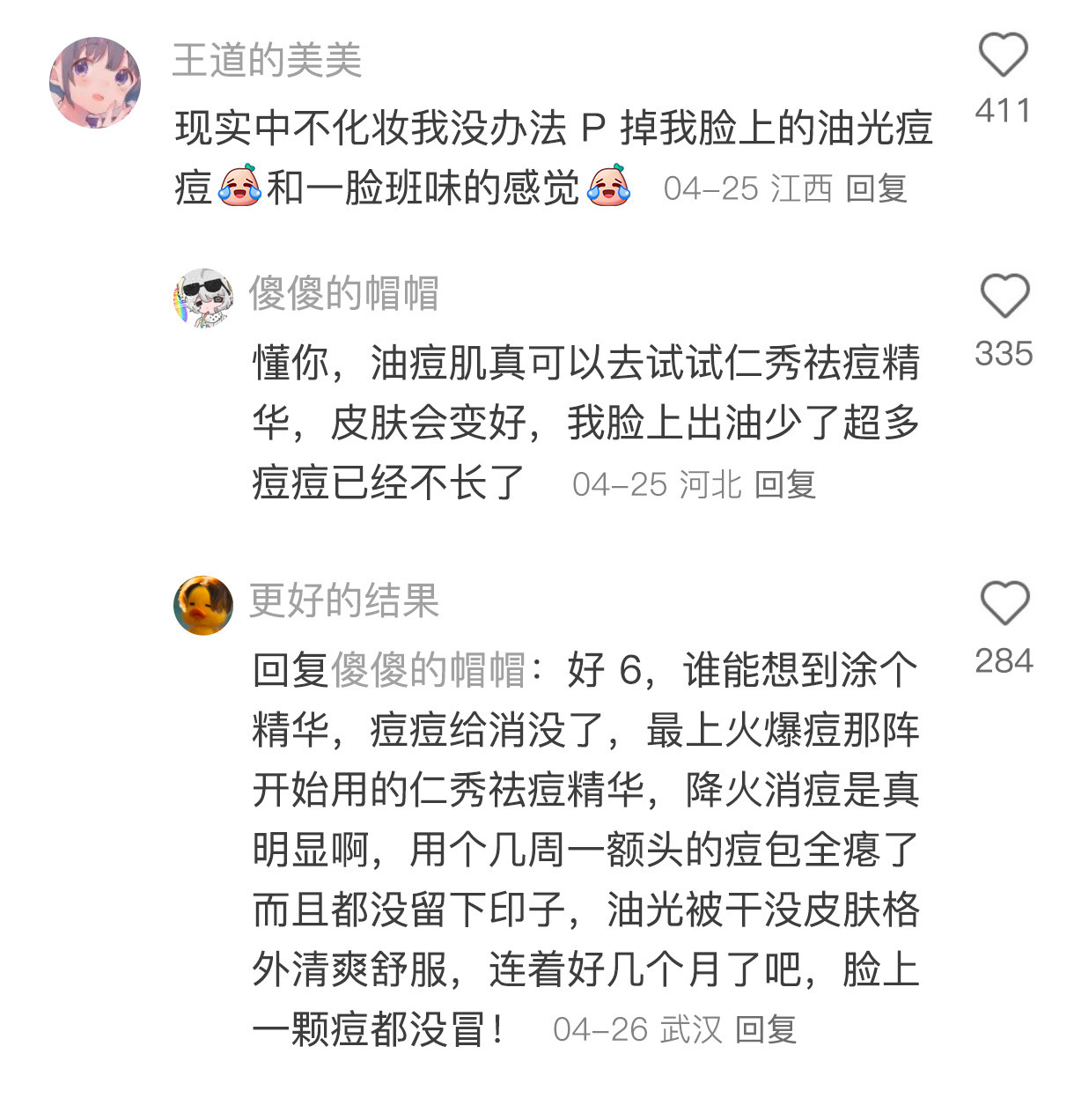 这就是为什么现实生活中美女没有网上多的原因夏一秒上妆