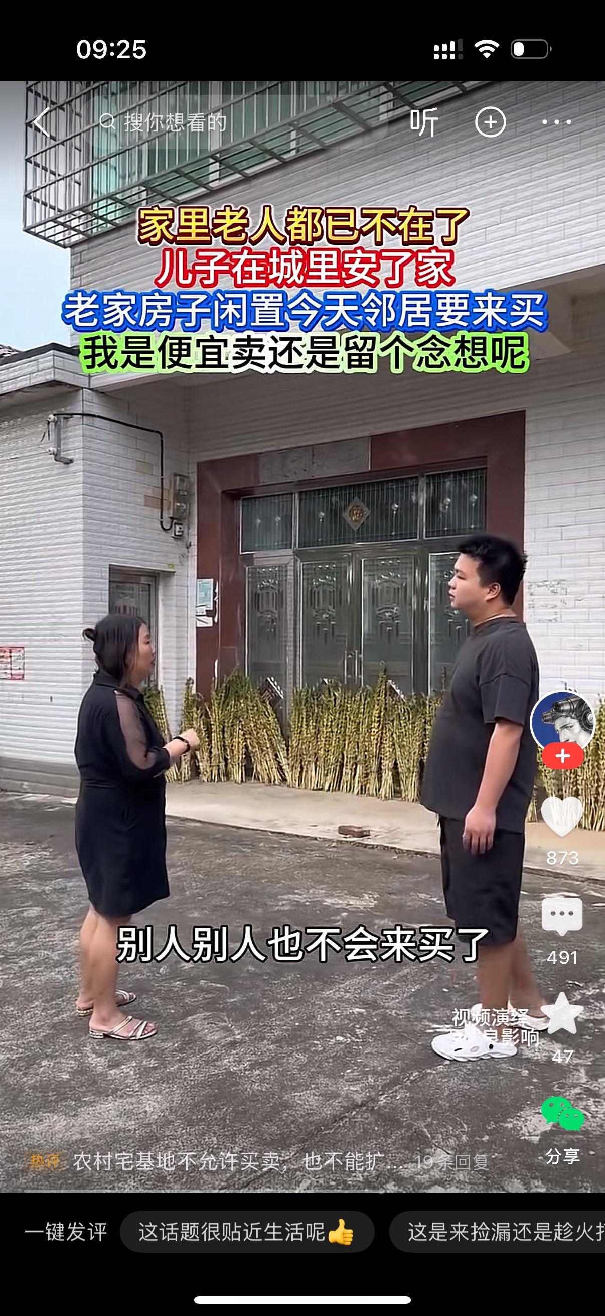 老家的老人早已离世，男子也早已在城里扎根安家，只有乡下老宅一直空着。这天邻居特意
