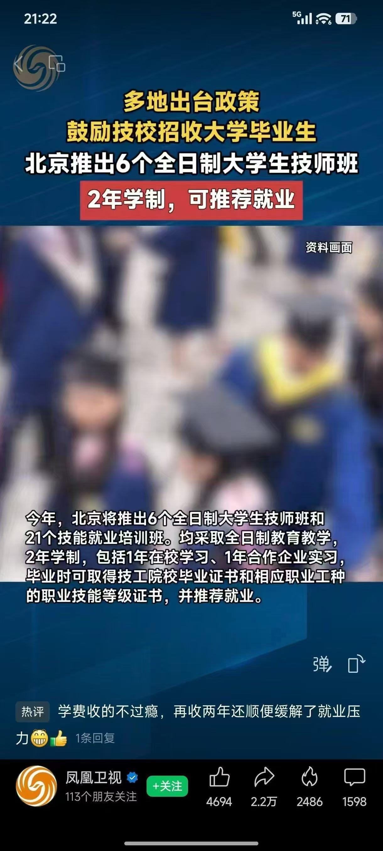 这是要求我们读完大学，又去上大专？？？