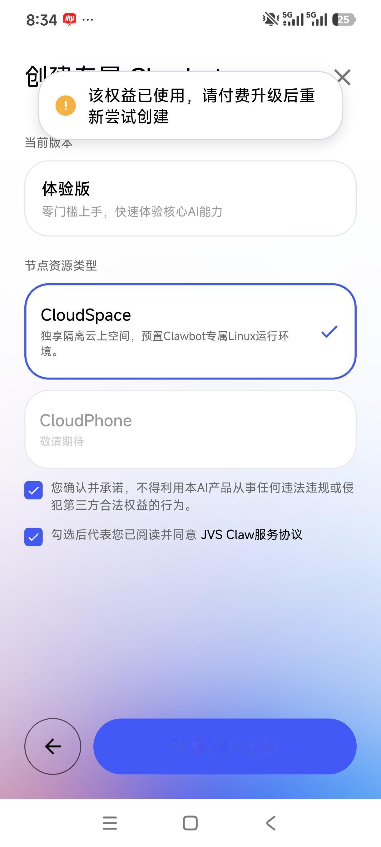 阿里需要马云！总觉得阿里如今的AI走得束手束脚，每每用到旗下相关产品，刚准备上手