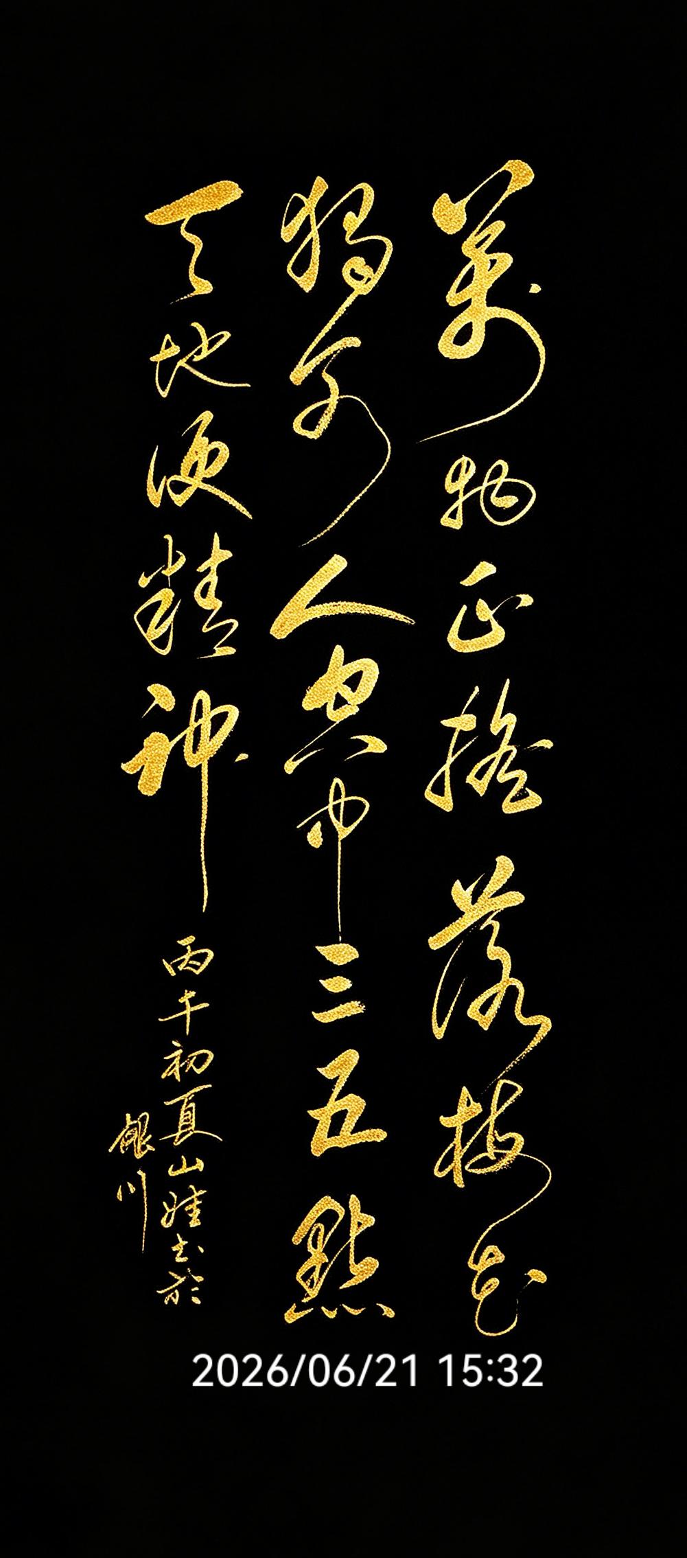  短短二十字咏梅诗，为何被书法家反复书写？这幅草书作品，写的是宋代王柏的咏梅小