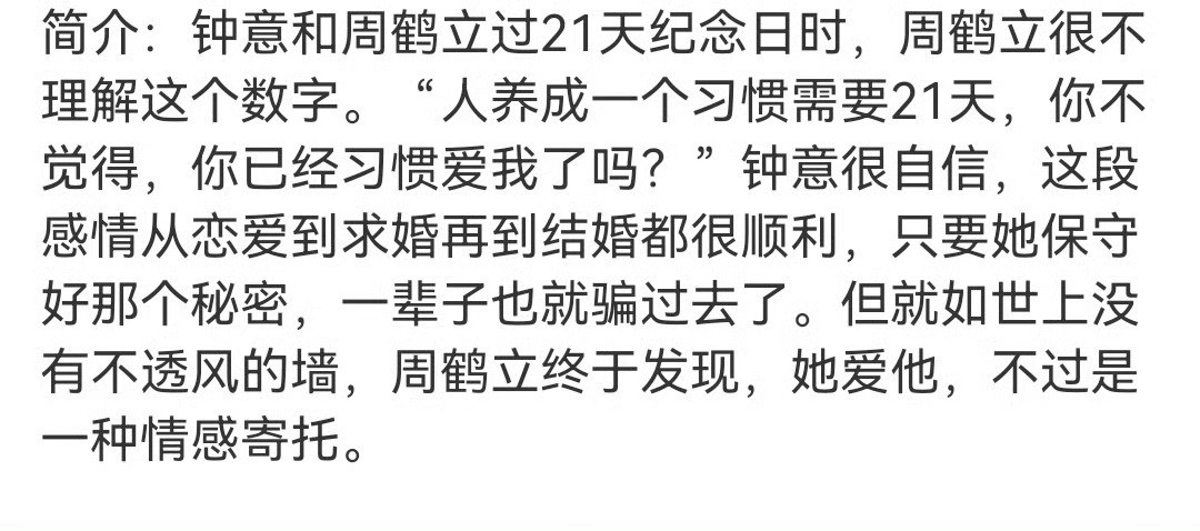 坡坡🍗｜《玛格丽特》by见夏如晤已完结｜自私清醒沉沦女主VS深情卑微年下男主超带感的替身虐恋+追夫