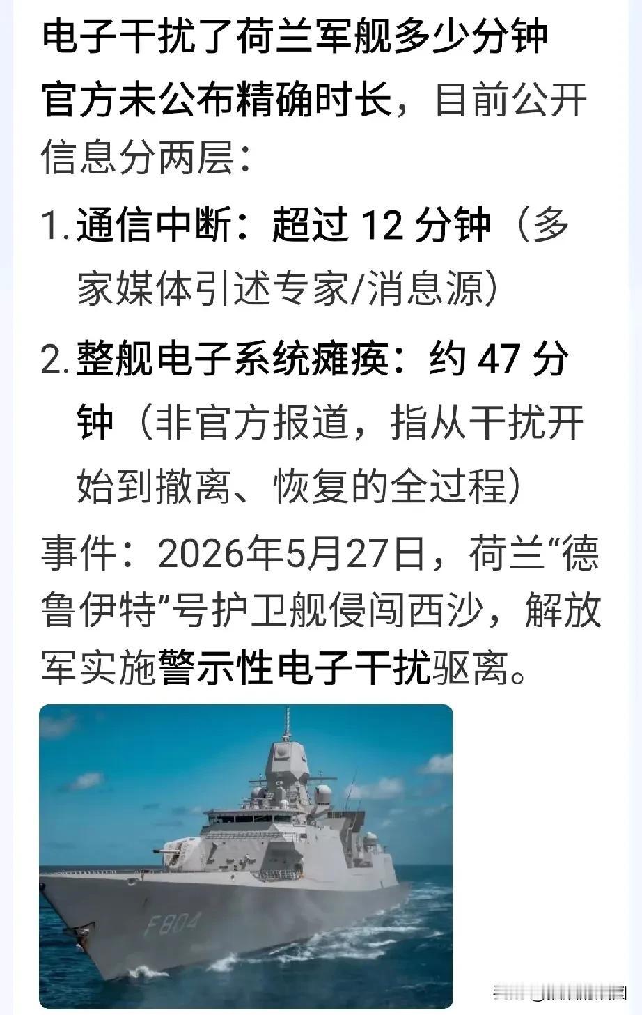被怂恿的的西方小丑都来试试东大的底线小荷也曾经是世界第一海盗强国，现在是一条军