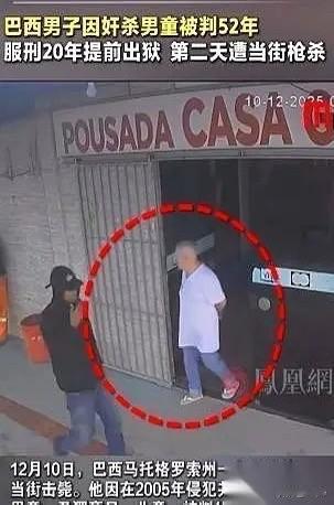 刚出狱第二天就被当街“了结”，这事儿看着解气，细想却满是沉重！20年前虐杀9