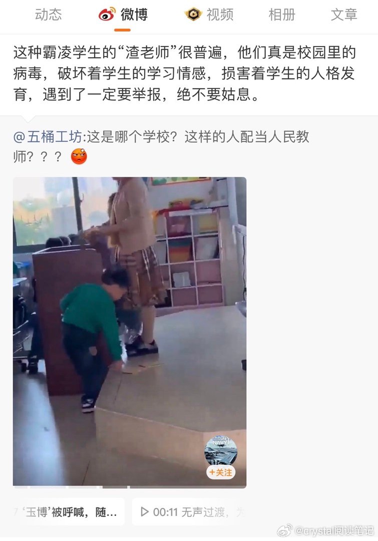 小时候被学校，被欺负的恨意。长大还记得清清楚楚