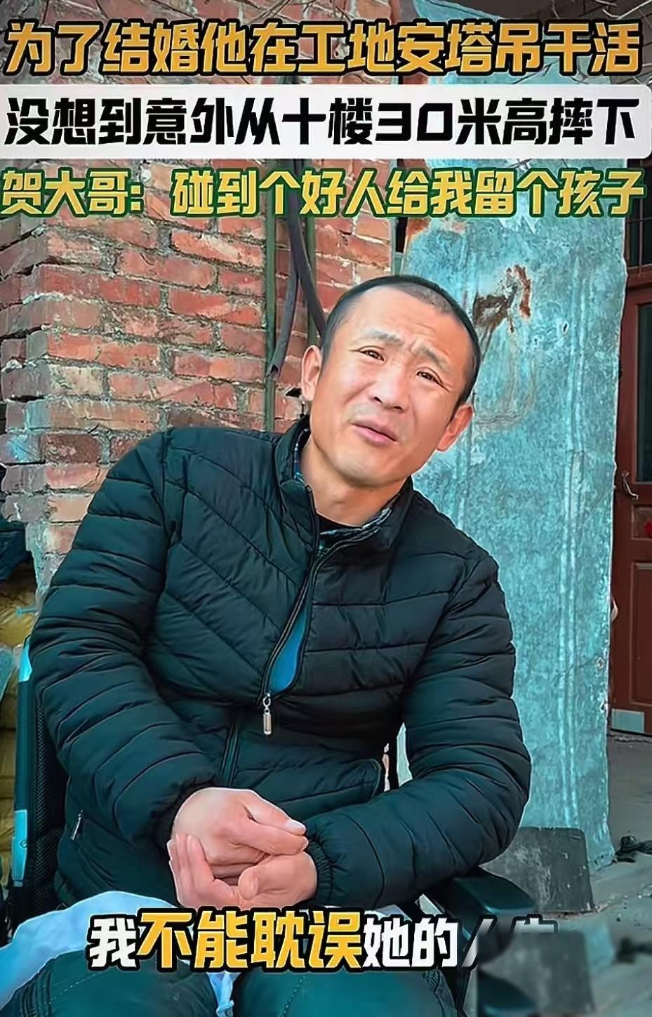 河南，小伙23岁开塔吊时，从30米高空摔落，下身瘫痪，他不想成为拖油瓶，曾逼着