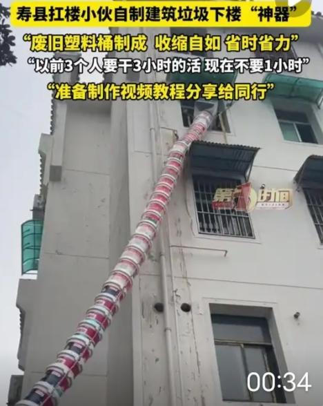 安徽扛楼小伙自制“垃圾神器”爆火：真正的智慧，从来都藏在烟火气里“太有智慧