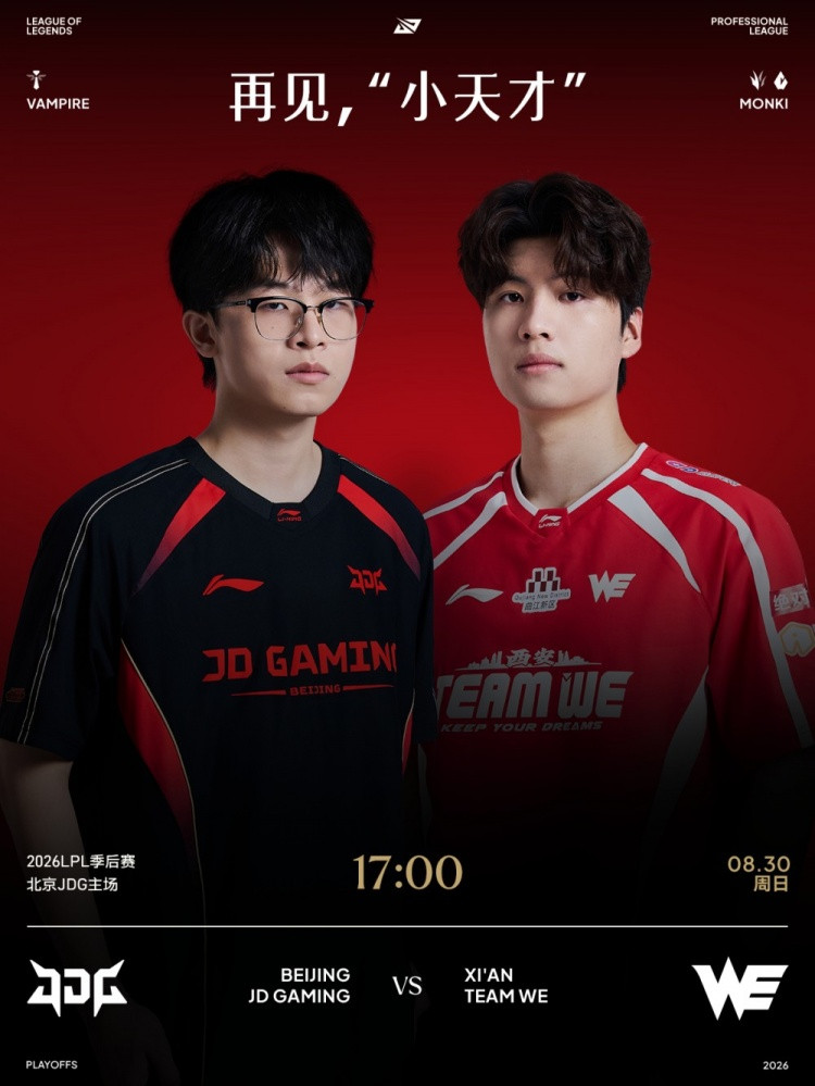 拒绝翻盘! About金克丝启动收割 Monki逮捕GALA WE3-1JDG