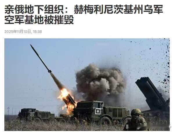 部署有Su-24，F-16，幻影-2000战机的乌克兰机场被摧毁——据俄罗斯媒体