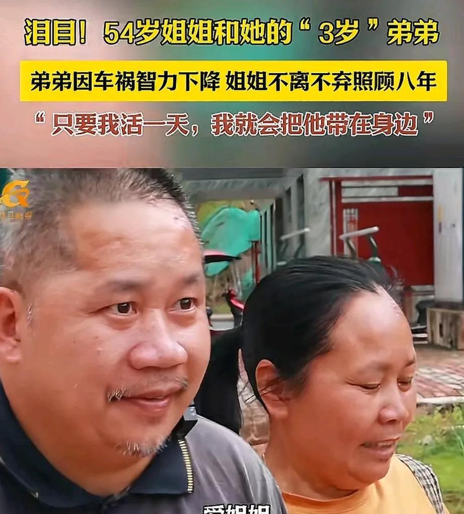 “泪目了”！江西赣州，弟弟出车祸撞伤头部，智力退化到三岁，在广州打工的姐姐，毅然