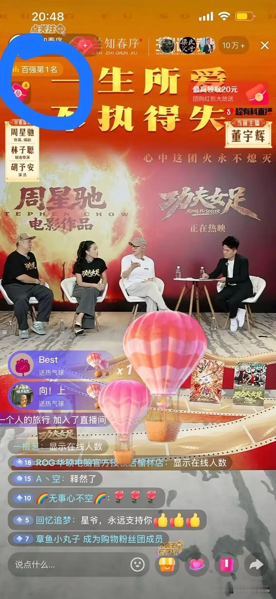 辉哥这次的访谈，估计很多大佬都恨得牙痒痒了。周星驰带着林子聪、胡予安空降董