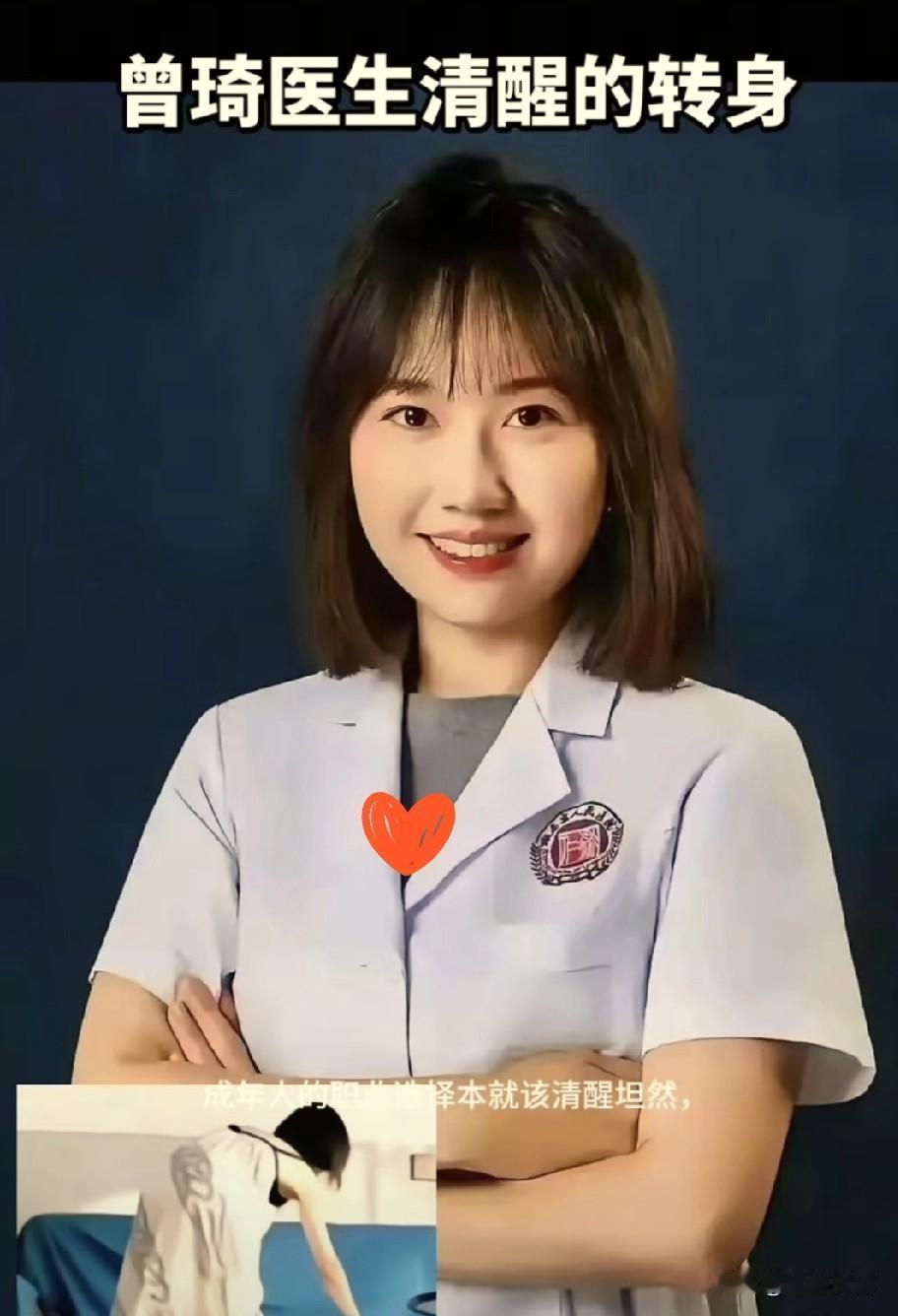 一时糊涂的主任医生，还是选择离开了所在的医院去了其它省份的另一家医院！