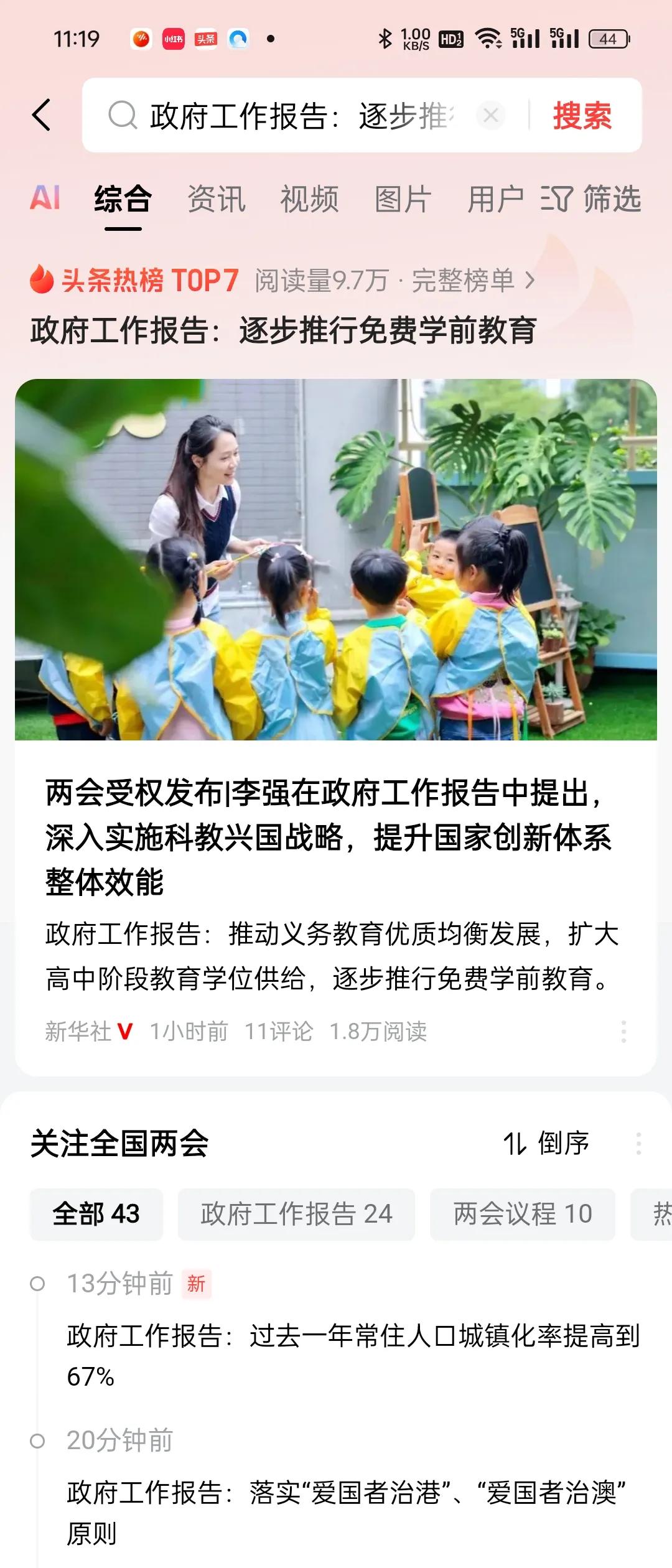 学前教育费用与大学学费不相上下，学前教育早该减负了！2009年，我女儿考上西南