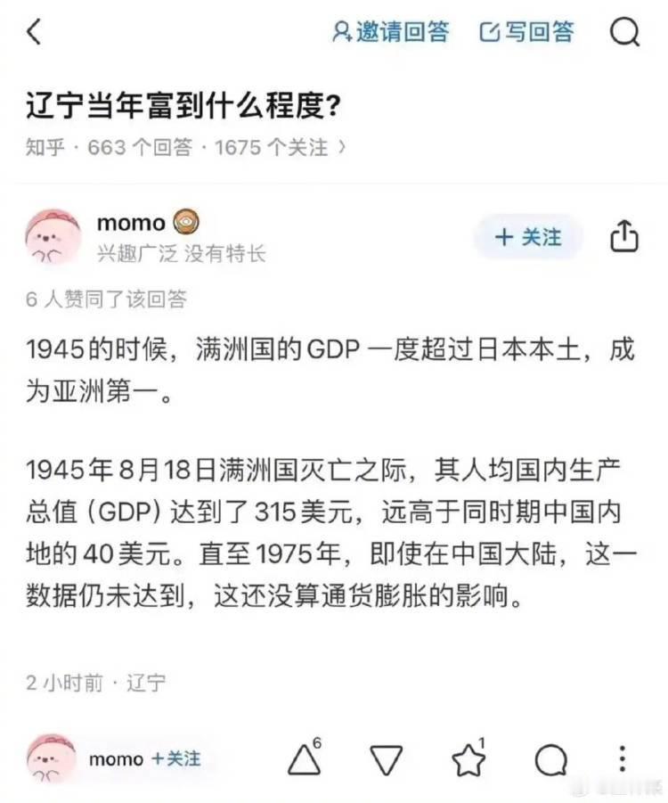 真是这样吗​​​