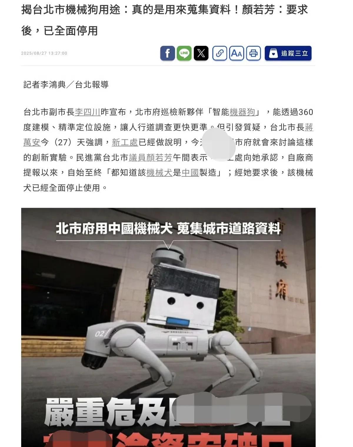 没想到一个大陆机器狗就把台北市长蒋万安给难倒了。台北市近日开始使用大陆宇树科技