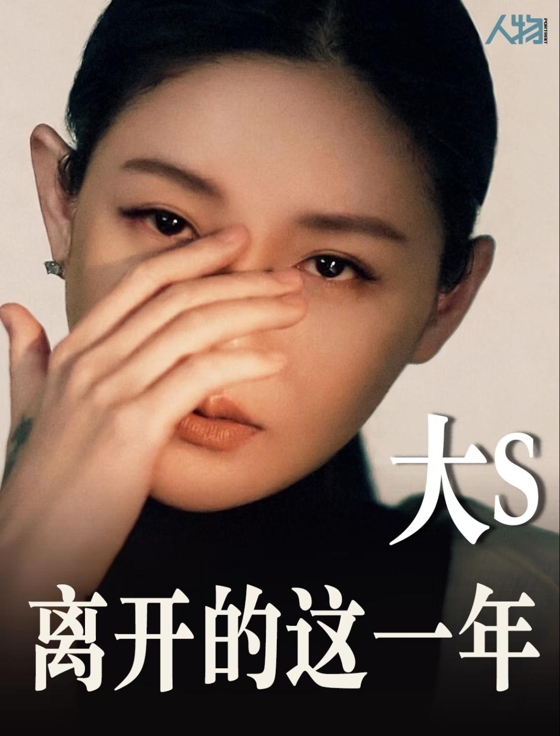 从大S死的那天起，恐怕我们用的最多的一个词就是:抽象。小S说要把骨灰放在家里