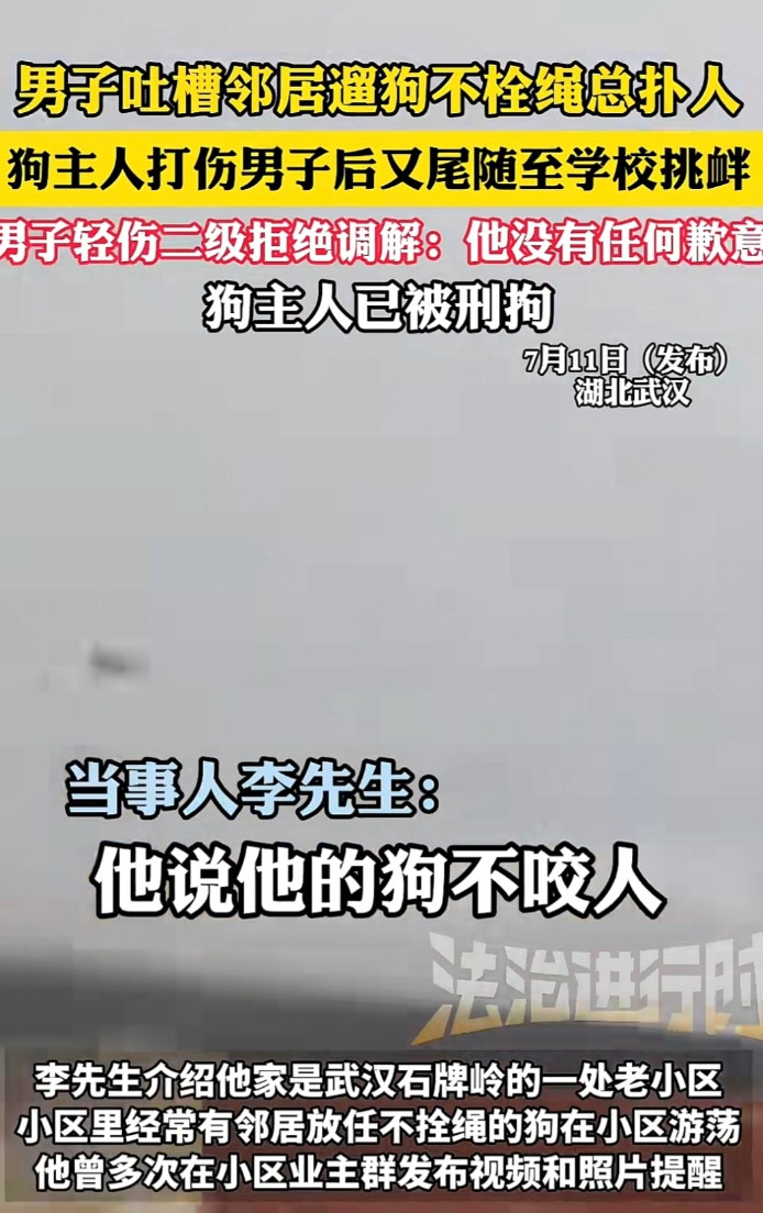 湖北武汉，男子在楼道遇到邻居遛狗，狗看到男子就直接往他身上扑，男子责问邻居为何遛
