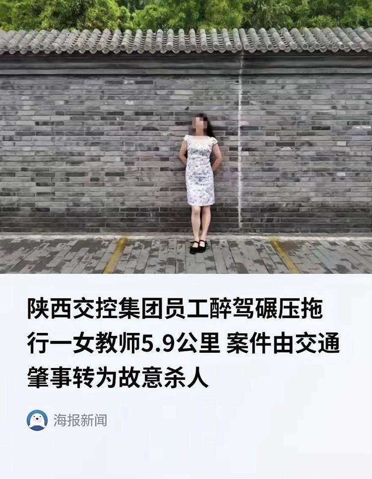 “不严惩不足以平民愤！”陕西安康，49岁女教师回家途中，被一男子驾车撞倒碾轧，男