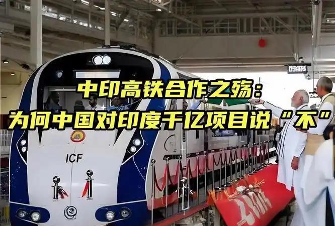 印度又抛出个“大项目”，1000亿人民币的高铁订单，邀请中国、日本、德国等国竞标