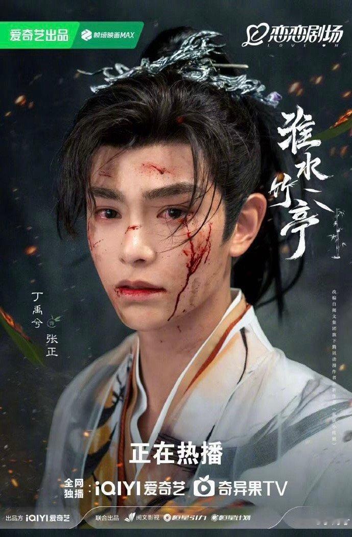 丁禹兮战损海报说拥有仙品演技没有人反对吧谁懂每次看到小丁的战损造型一
