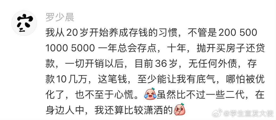年轻时拼命存钱，克制消费，到三十岁真的会和别人拉开差距吗？