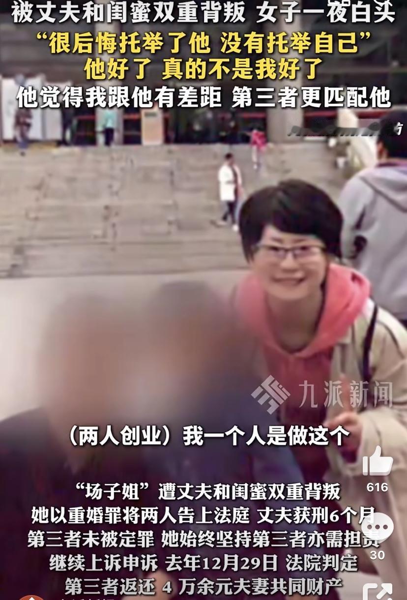 看完陕西这位“场子姐”的遭遇，真的让人又心疼又气愤！她从湖南远嫁陕西，陪着丈夫白