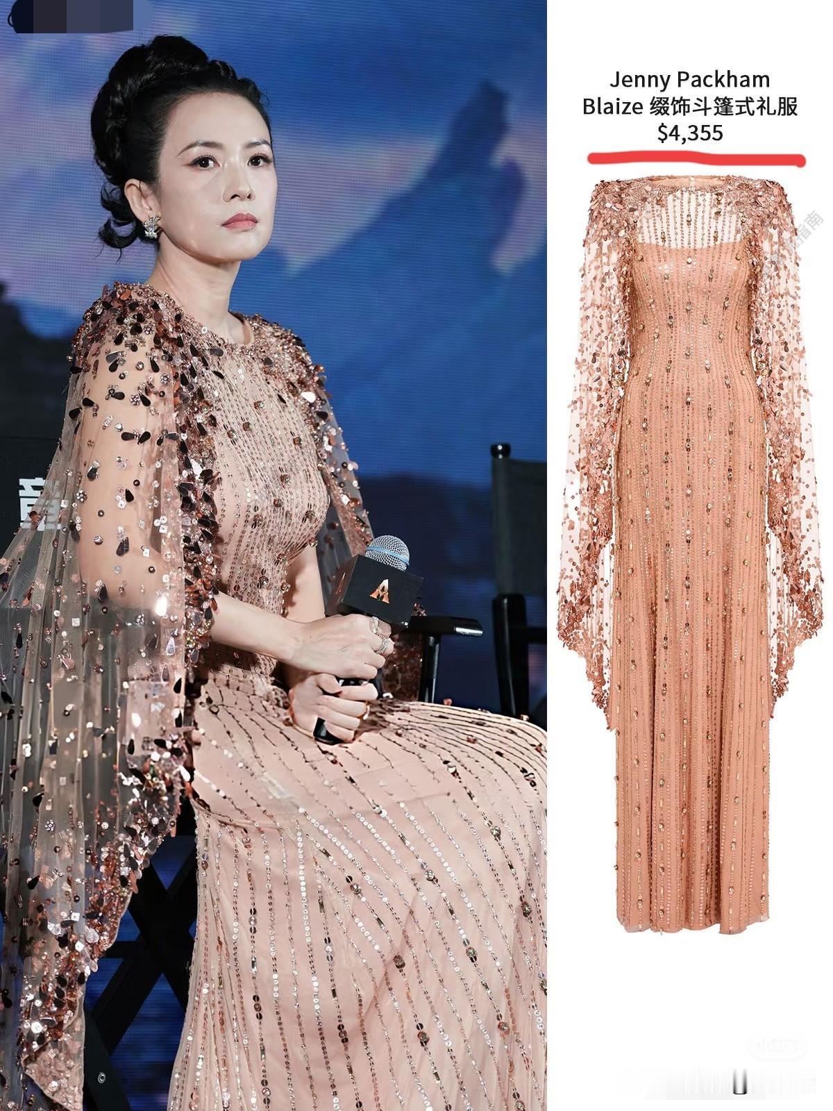 鞋跟高16厘米，发髻高盘！章子怡以仙女斗篷造型亮相，被卡梅隆导演搂腰时笑成少女！