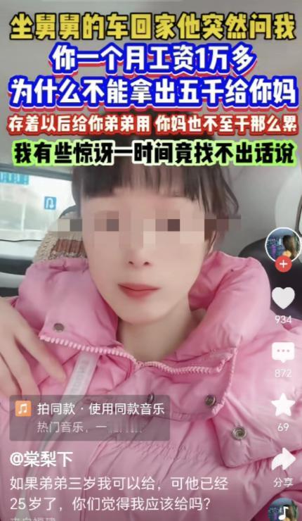 “又是一个樊胜美！”福建，一女子坐舅舅车回家，舅舅说她，你一个月工资一万多，为什