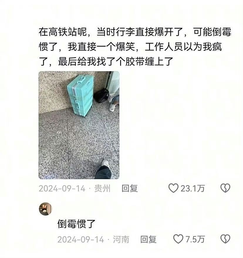 工作人员以为我疯了