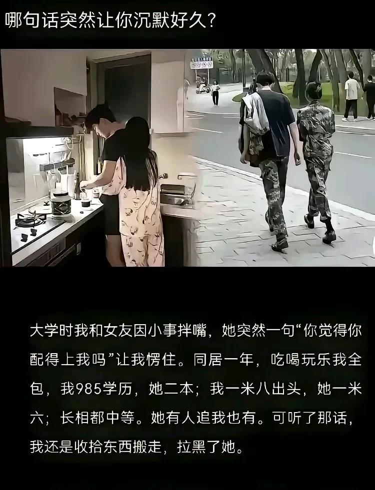 女人的优越感取决于男人对她有多好。所以，永远不要做舔狗！