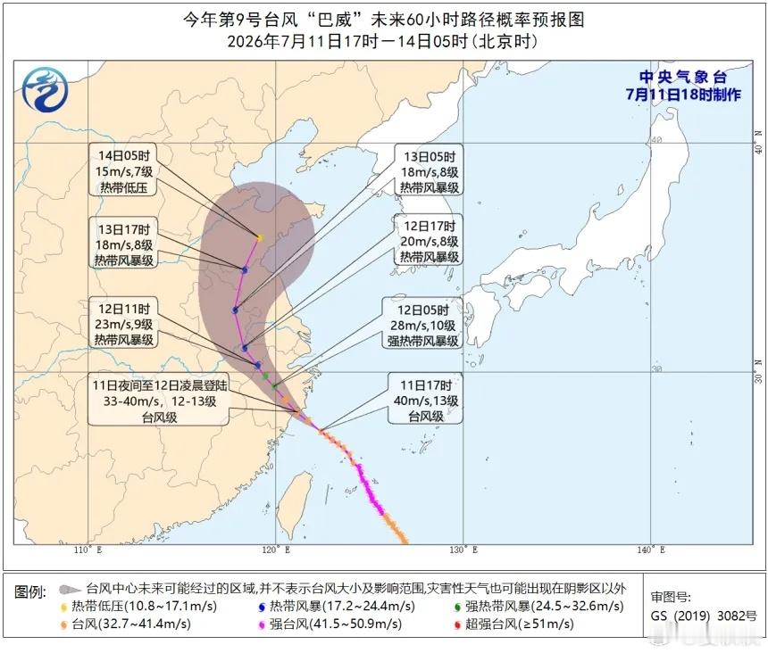 上海同纬度不少人注意到，中央气象台预报，台风巴威将于7月12日夜间，到达上海同纬