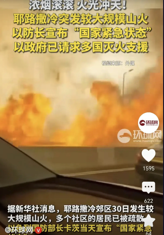 击中要害，以色列被狠狠刺痛！一场山火让以色列陷入困境，叫苦不迭。从上午开始，