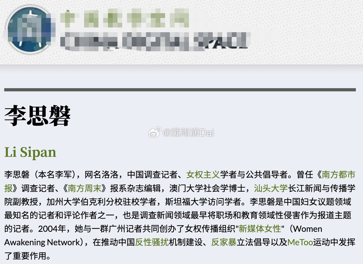 昨天我们提到「李思磐」（本名李军）是汕头大学新闻学副教授，评论区不少人问这种反华