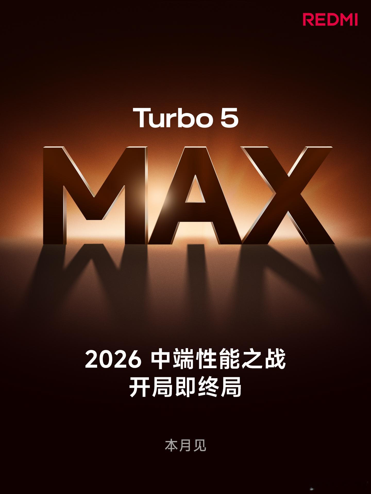 Turbo系列迎来全新成员Max的性能突破Max的续航组合Max的旗舰质