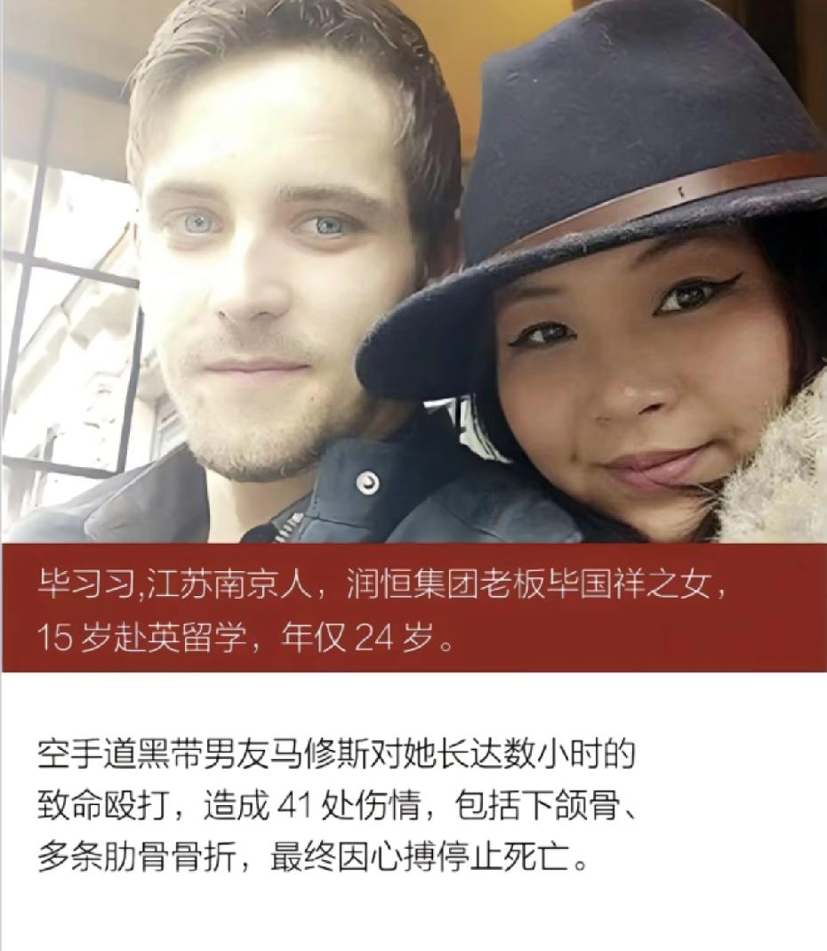 又是一个留学生的悲剧。被英国男朋友长达数小时的殴打致死。这是多大的仇多大的怨