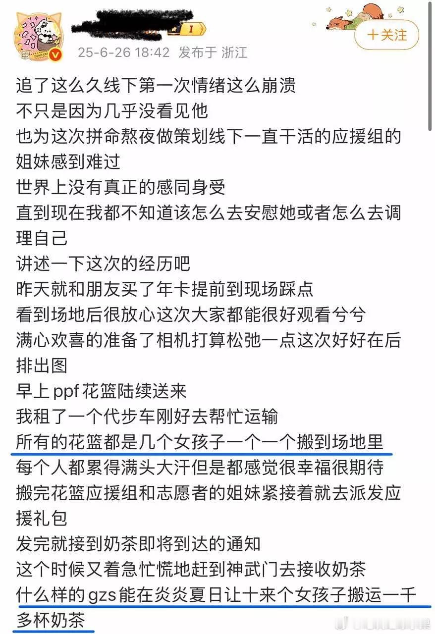 我去粉丝真的很不容易啊丁禹兮站姐发文横店35度高温。。。他们一群女孩子折返。
